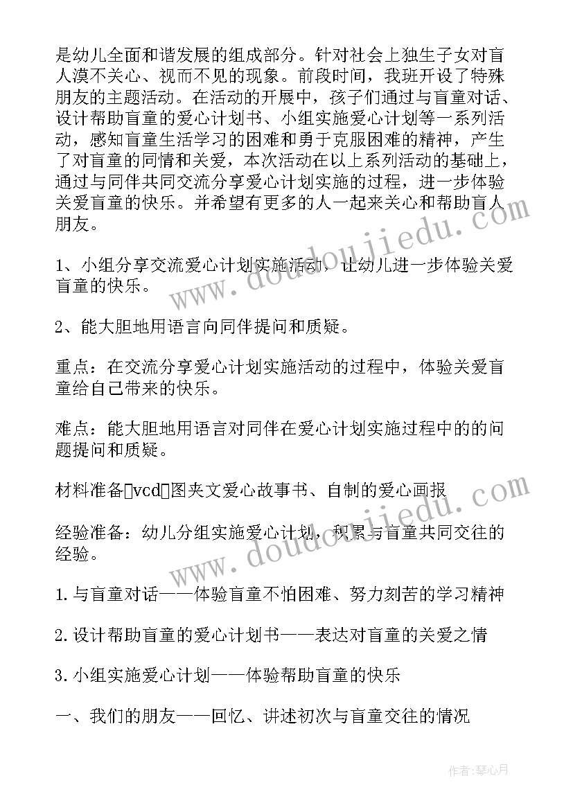 最新早教中秋节活动方案设计(汇总8篇)