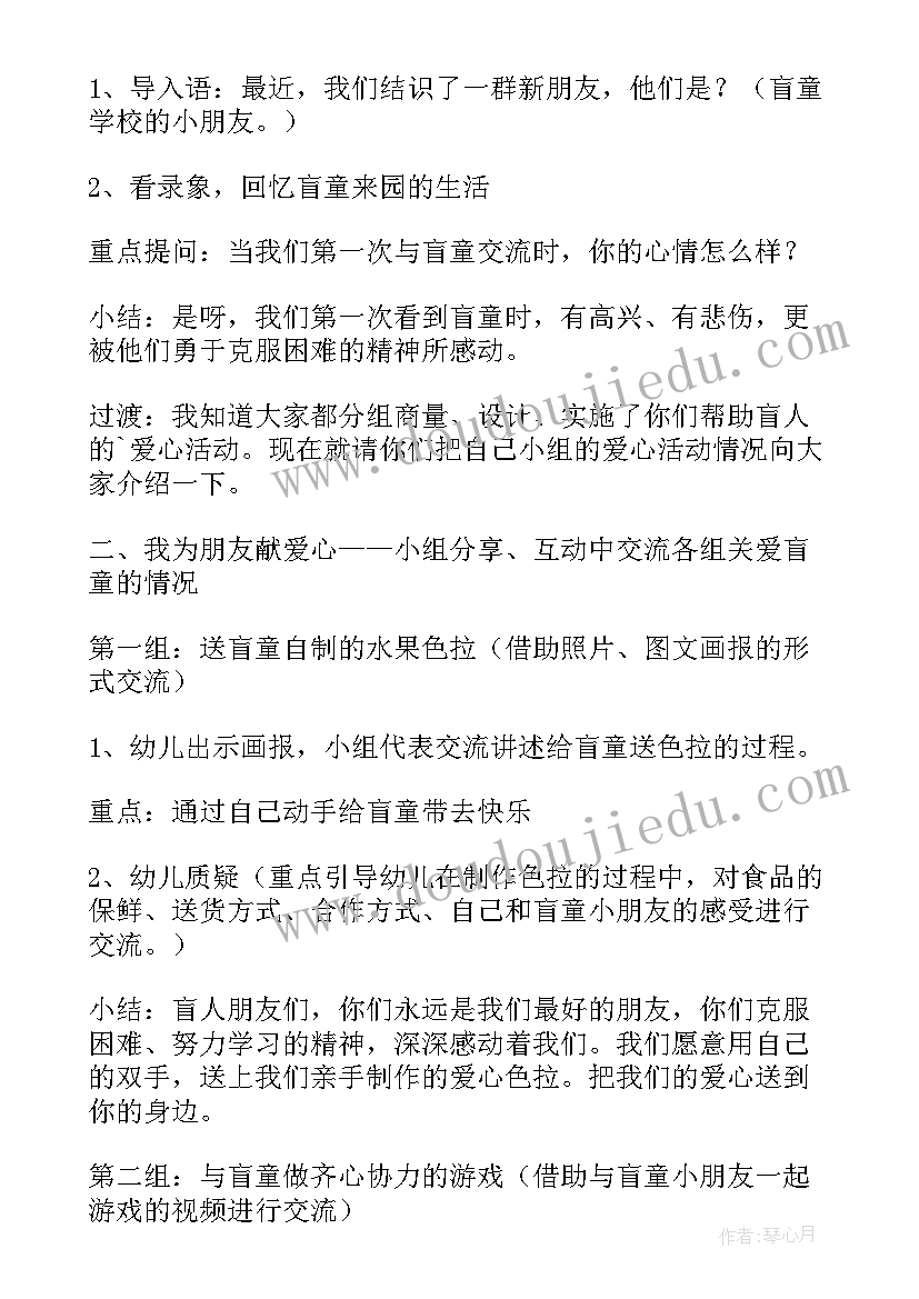 最新早教中秋节活动方案设计(汇总8篇)