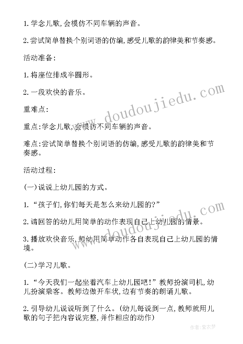 最新中班语言月亮和我好 幼儿园语言活动计划(大全9篇)