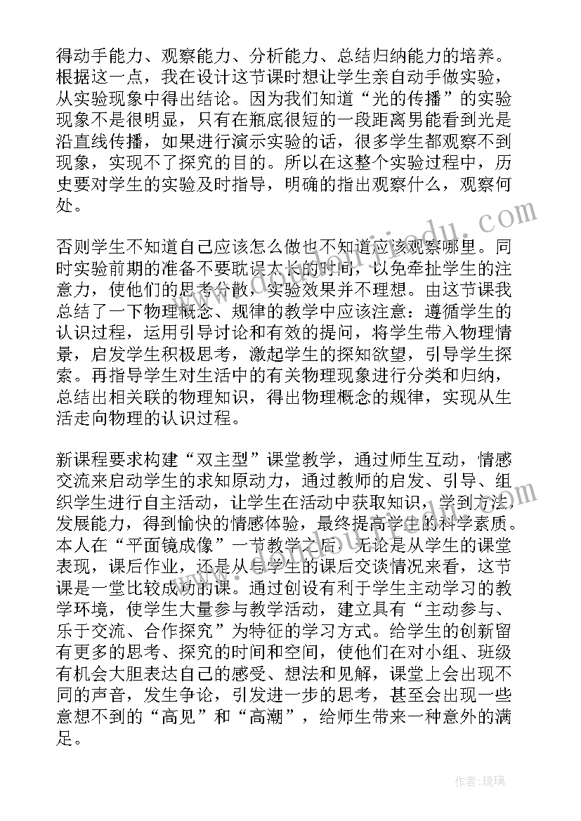 2023年高中物理教师总结反思(优质8篇)