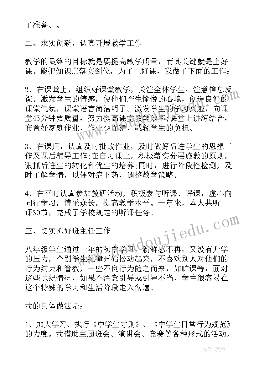 2023年高中物理教师总结反思(优质8篇)