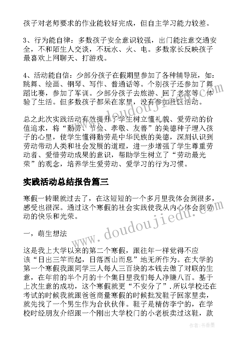 2023年国旗下的讲话的语和 国旗下讲话后心得体会(模板7篇)