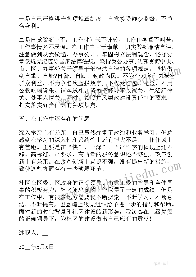 年月日时计时法教学反思(实用5篇)