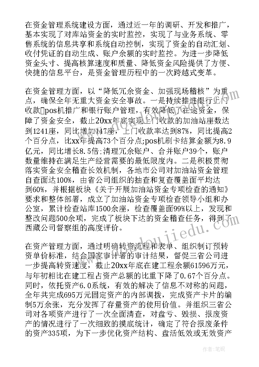 办公室财务工作职责(大全5篇)