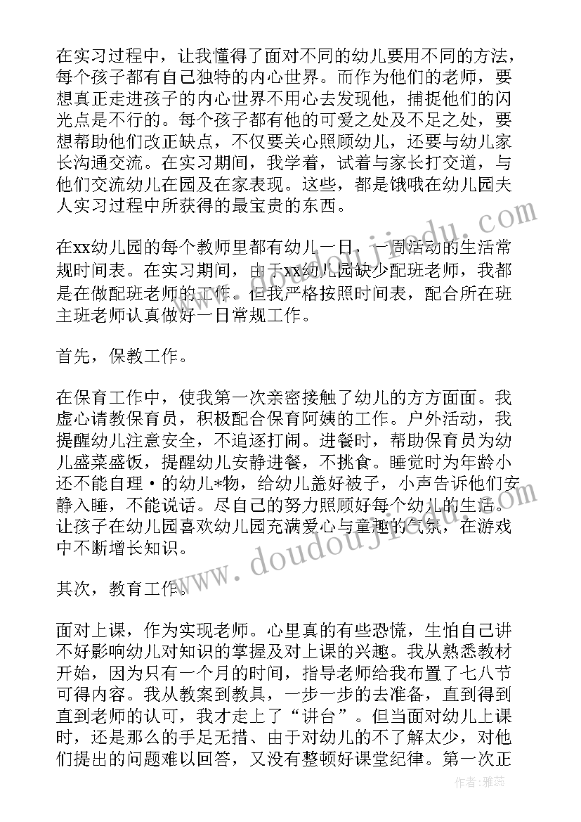 最新教师转正定职工作总结(实用5篇)