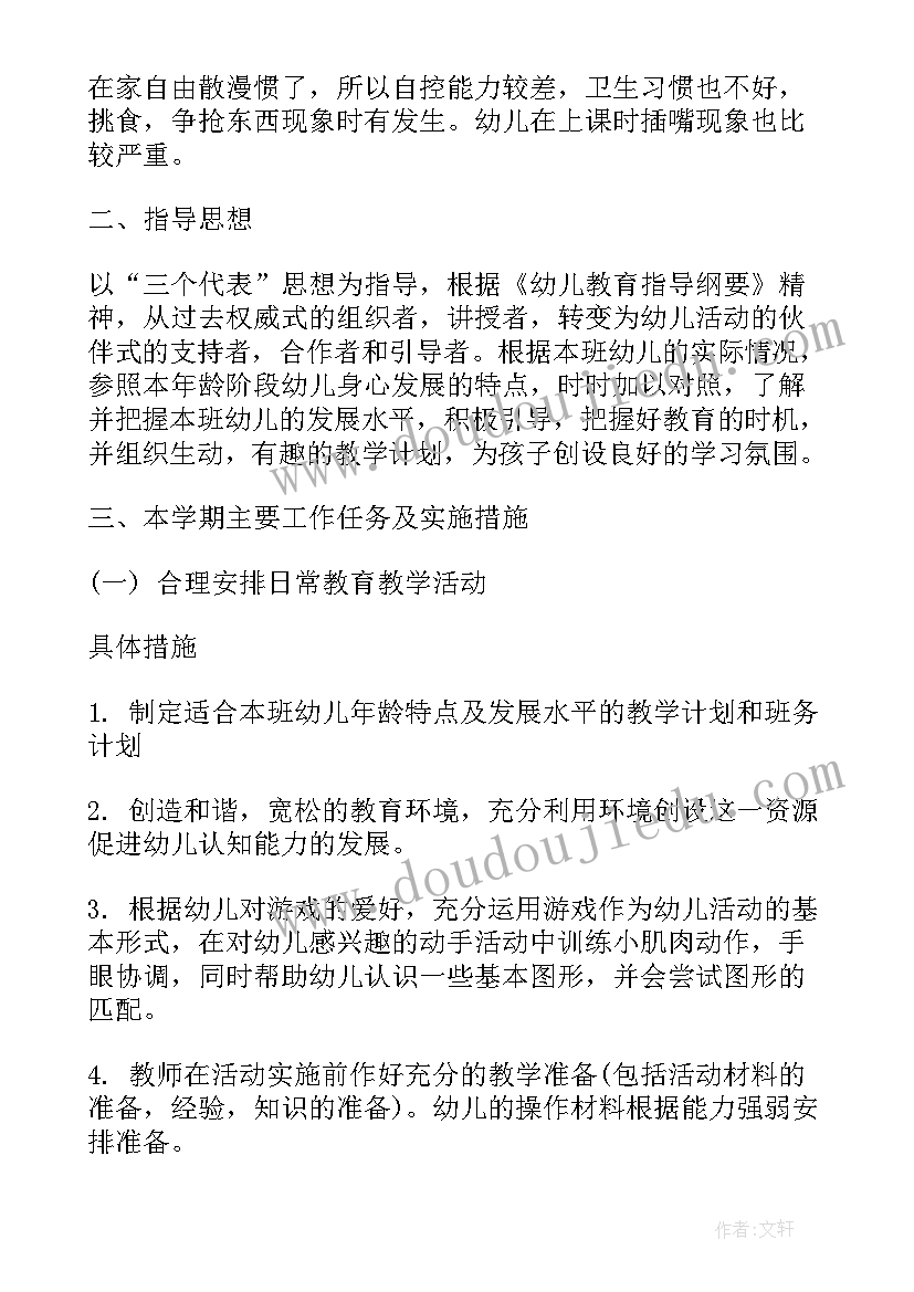 最新幼儿园小班教师个人规划第一学期 幼儿园小班教师下学期个人工作计划(大全8篇)