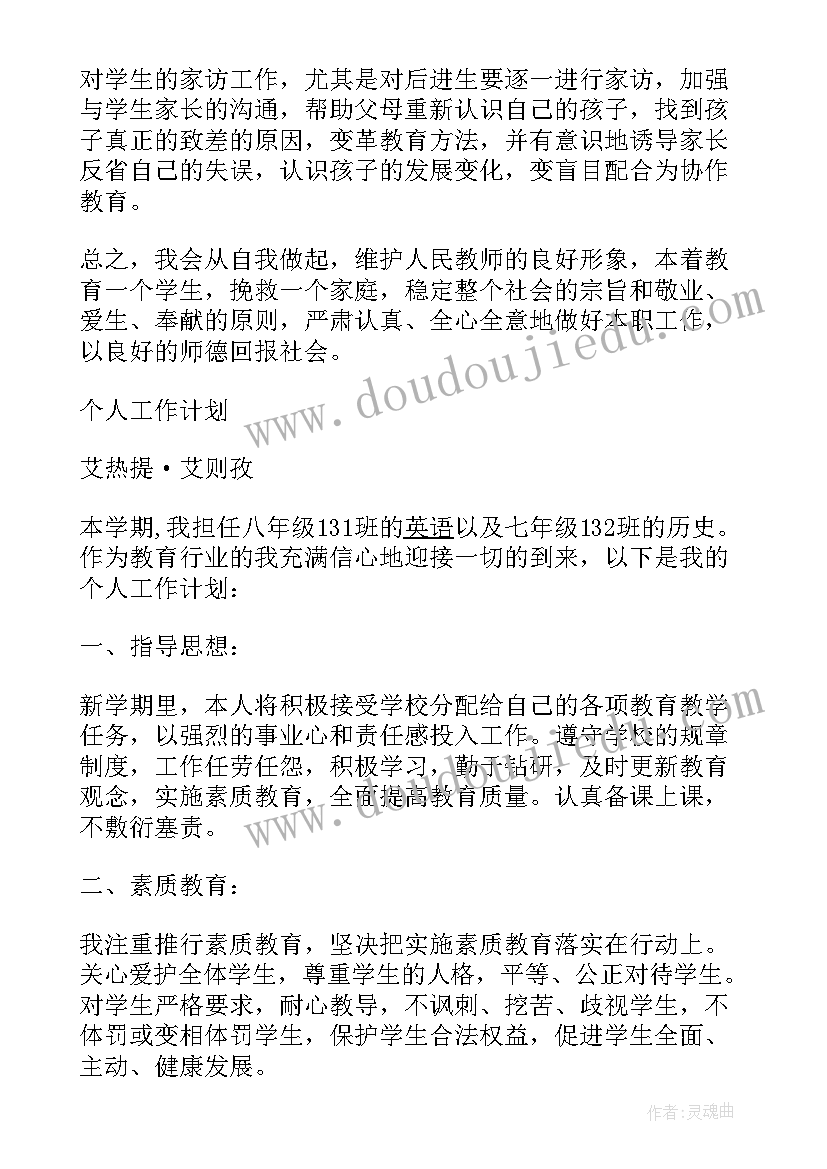 最新体育下学期工作总结 体育教师下学期个人工作计划(实用7篇)