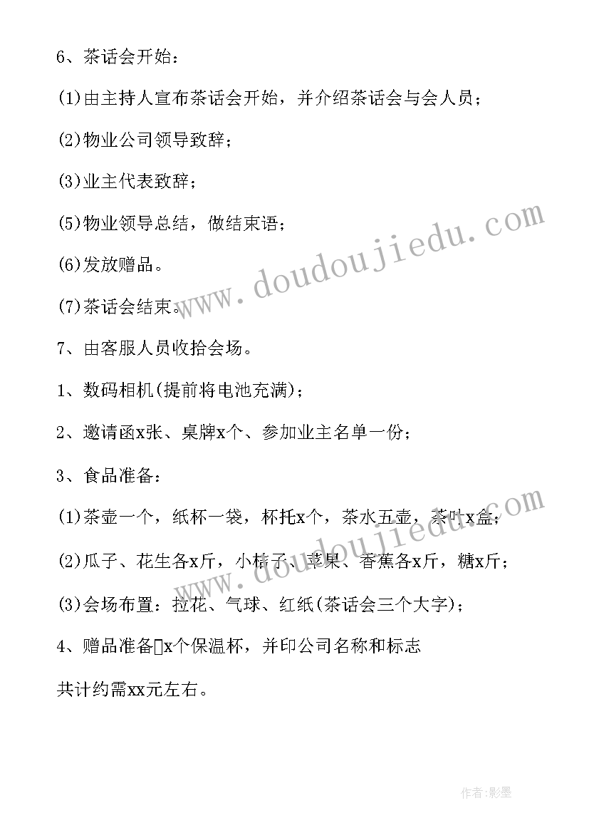 元宵节包汤圆活动文案(优秀5篇)