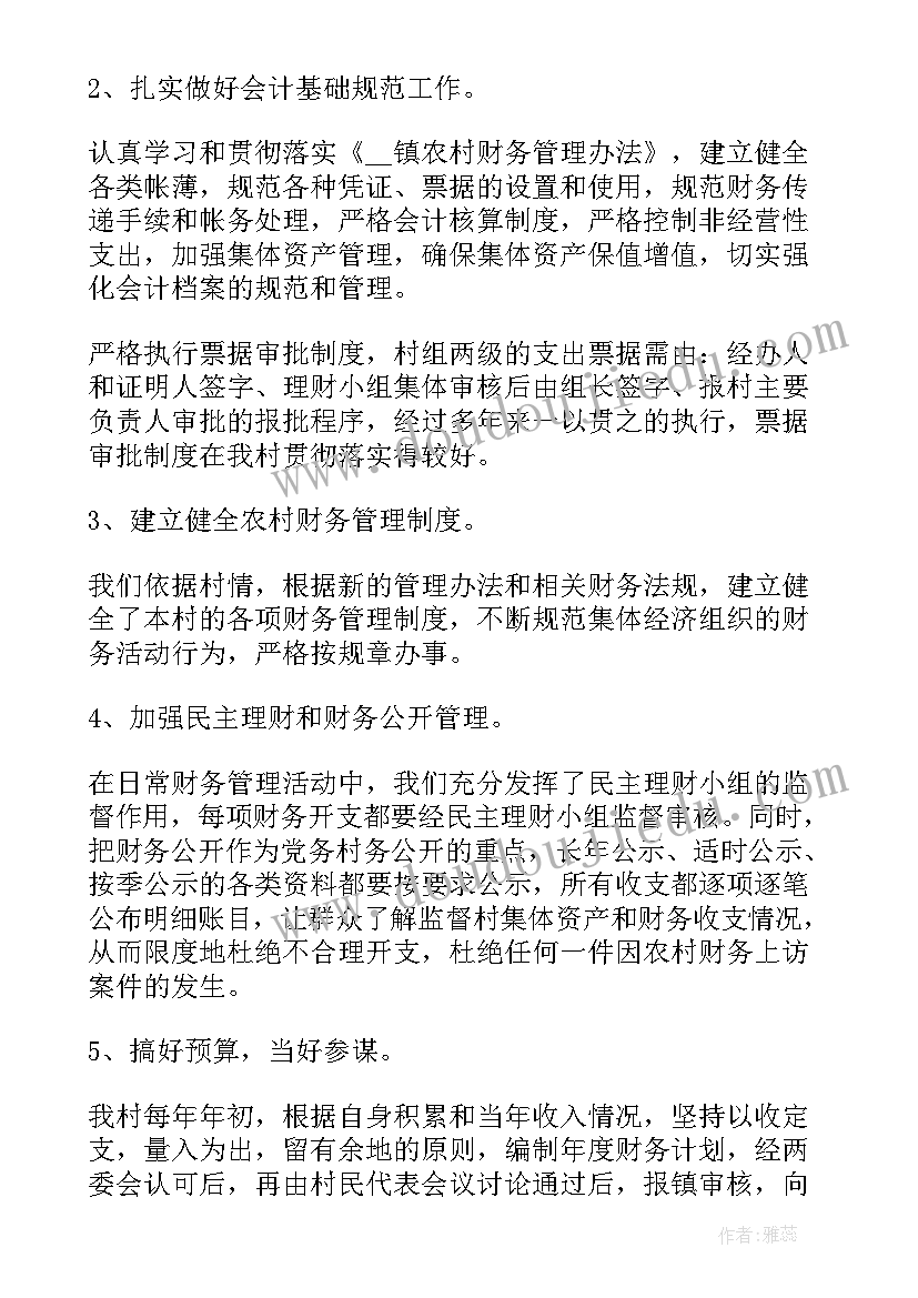 最新基层组织管理基层干部工作总结(汇总5篇)