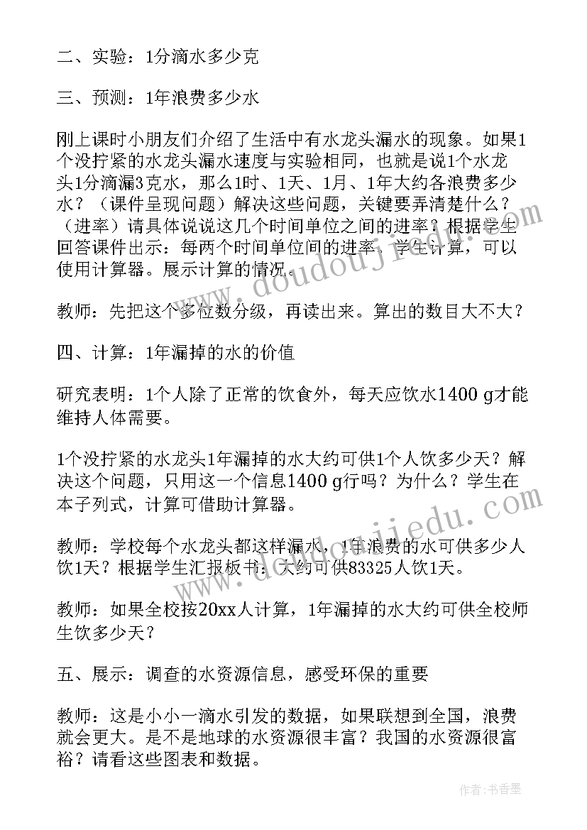 幼儿园大班科学教学反思案例及分析(模板5篇)