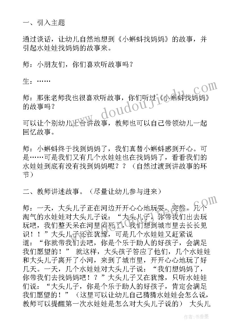 幼儿园大班科学教学反思案例及分析(模板5篇)