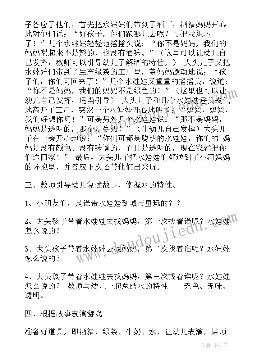 幼儿园大班科学教学反思案例及分析(模板5篇)