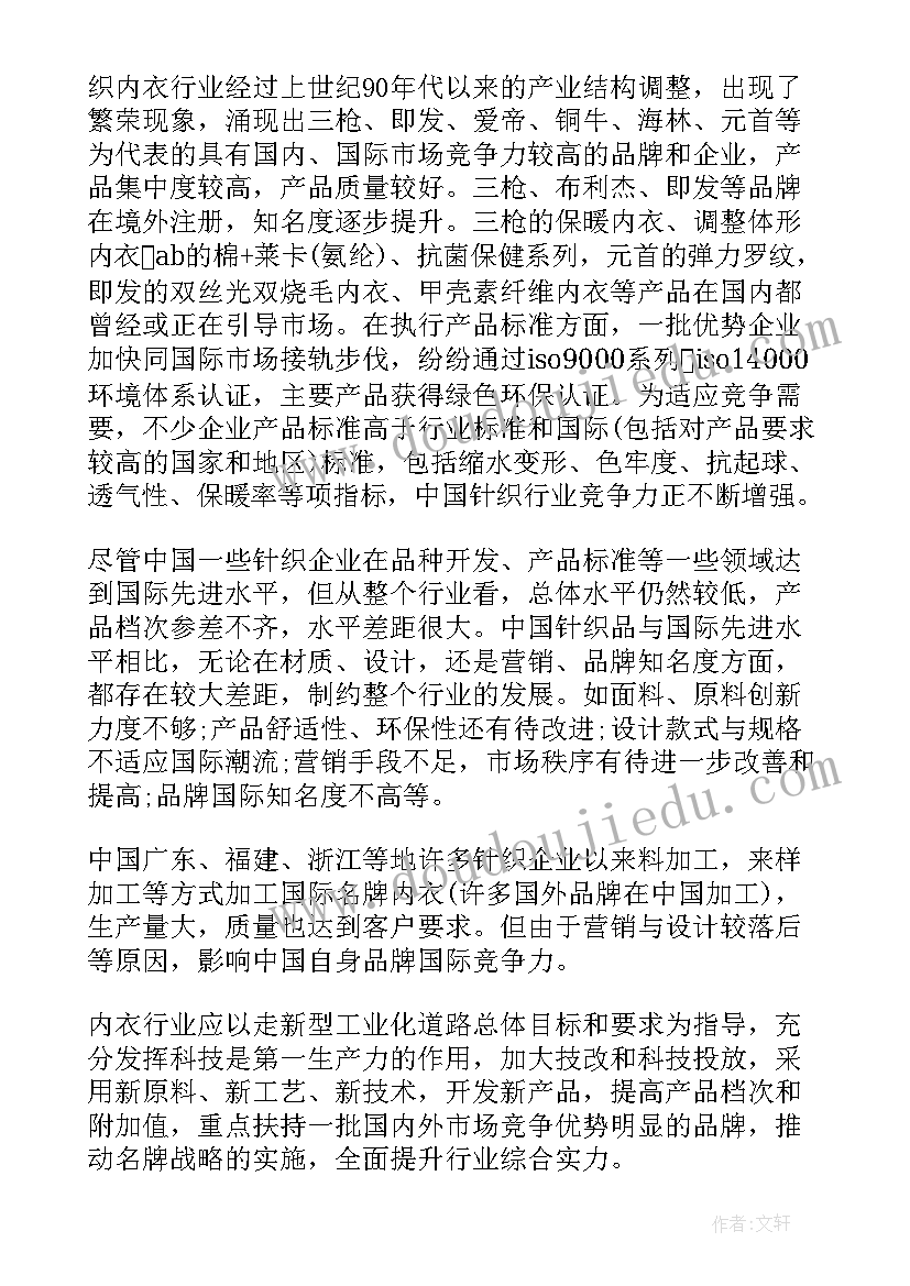 市场调查报告的写作要求(优质6篇)