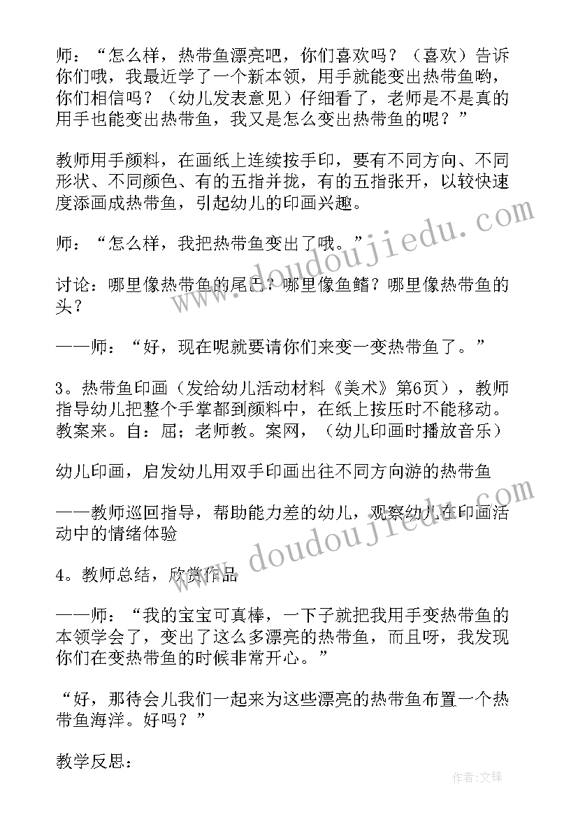 幼儿园美术教学反思手指画 幼儿园美术教学反思(优秀9篇)