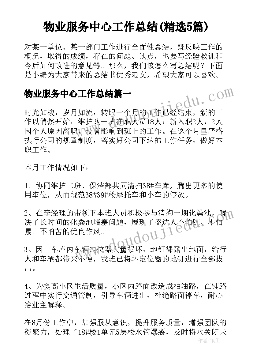 2023年爱我中华勿忘国耻国旗下讲话稿 勿忘国耻振兴中华国旗下讲话(汇总5篇)