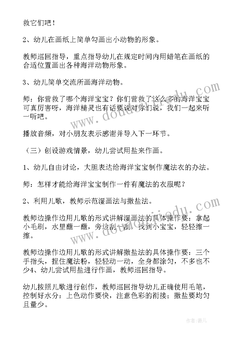 最新美术扇子教案反思 幼儿园美术活动反思(优质6篇)