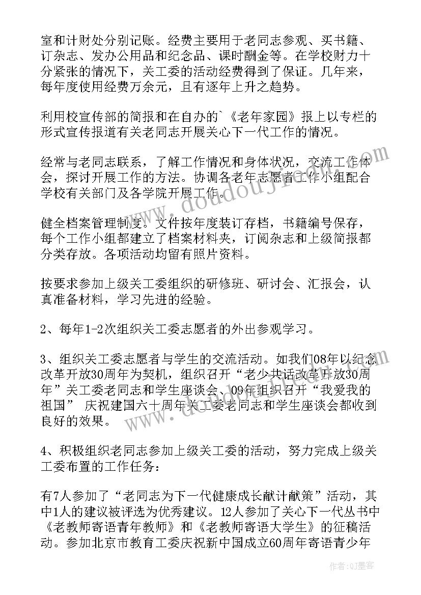 最新组织工作的原则和方针 接触组织工作心得体会(优质7篇)