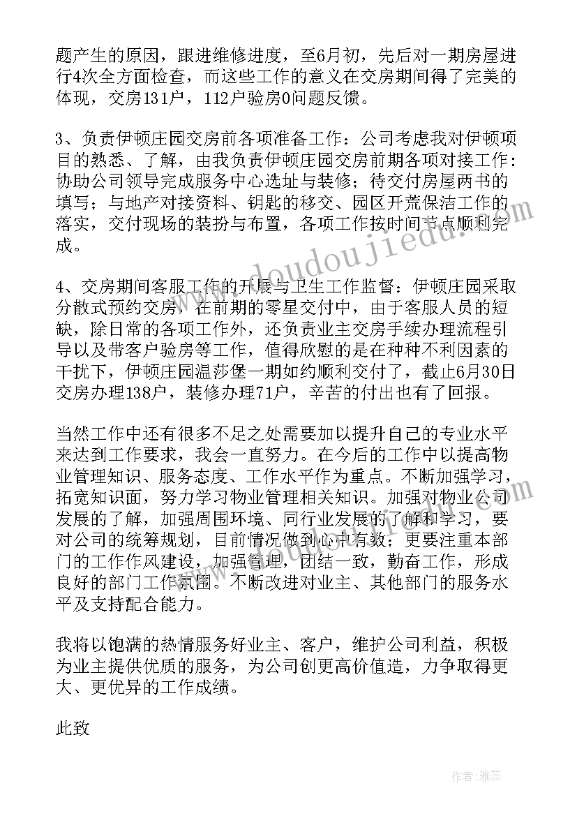 学校文体艺术节标语(大全10篇)