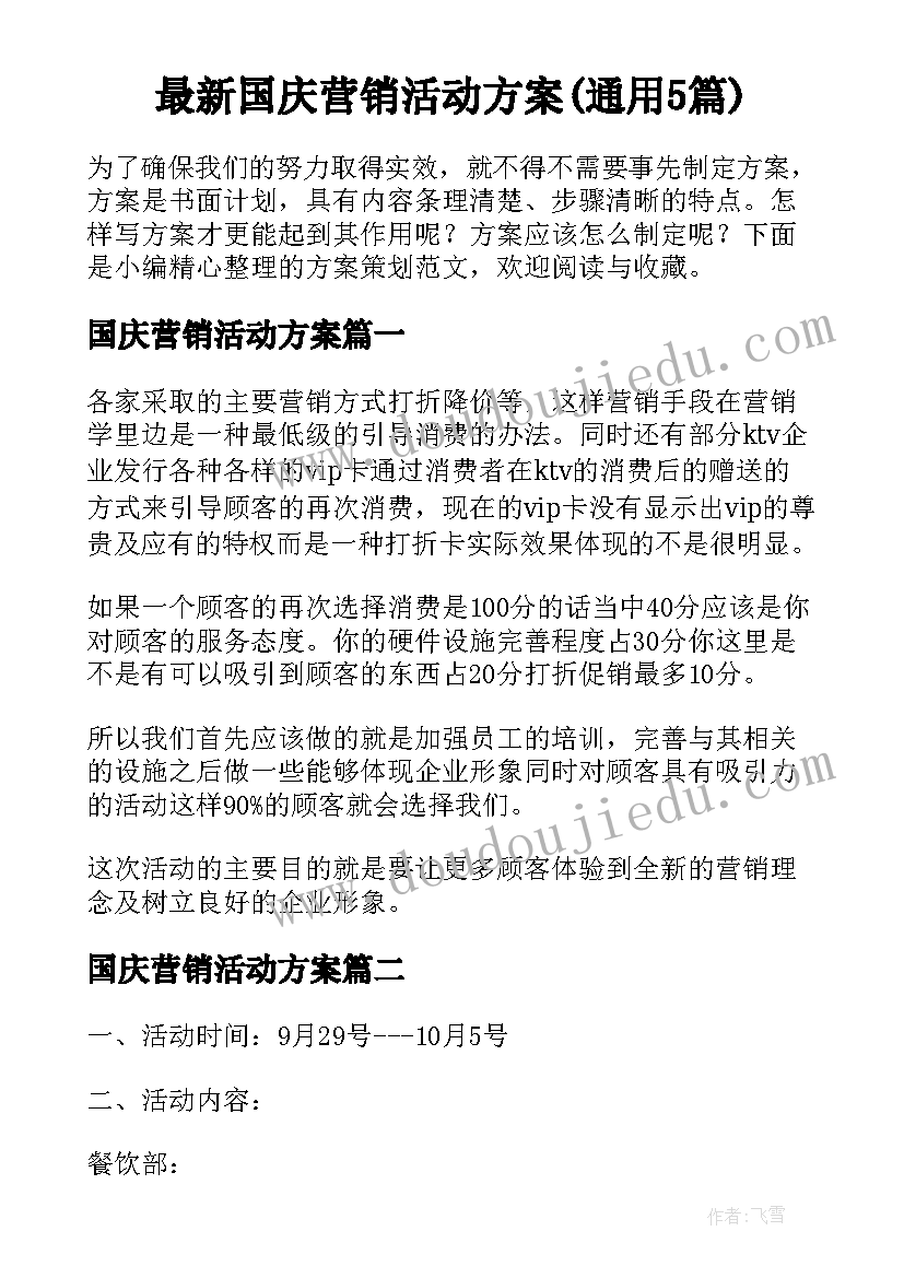 幼儿园大班教案人体结构及其功能 幼儿园大班教案(实用9篇)