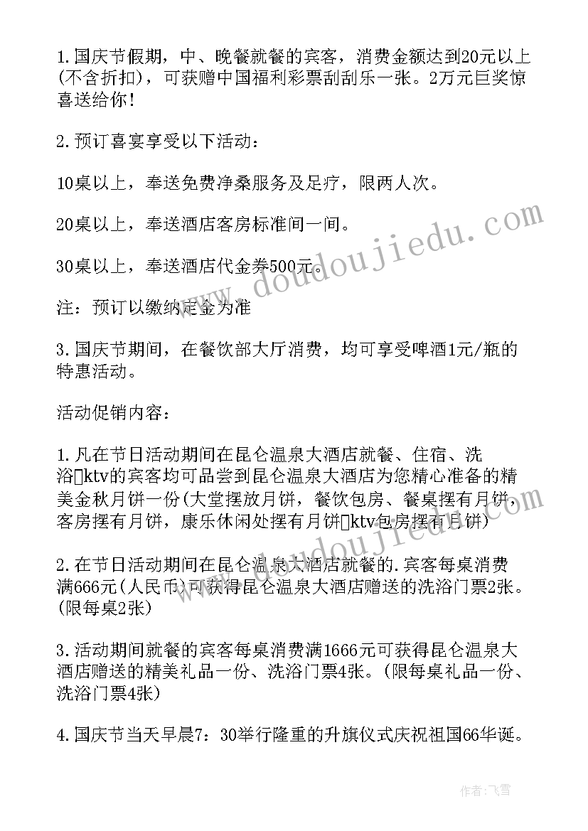 幼儿园大班教案人体结构及其功能 幼儿园大班教案(实用9篇)