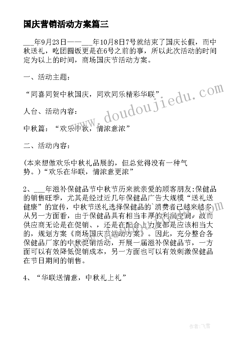 幼儿园大班教案人体结构及其功能 幼儿园大班教案(实用9篇)