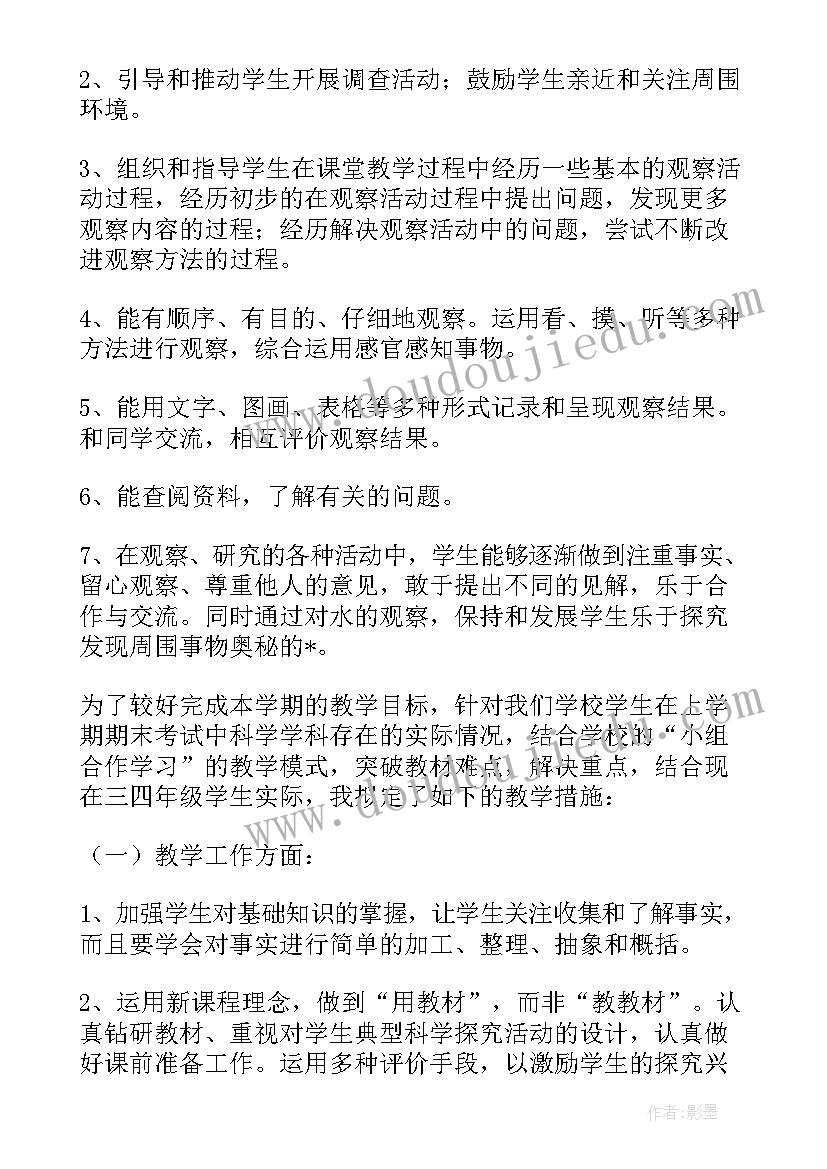 最新如何制定小学一年级计划 小学一年级读书计划(模板9篇)