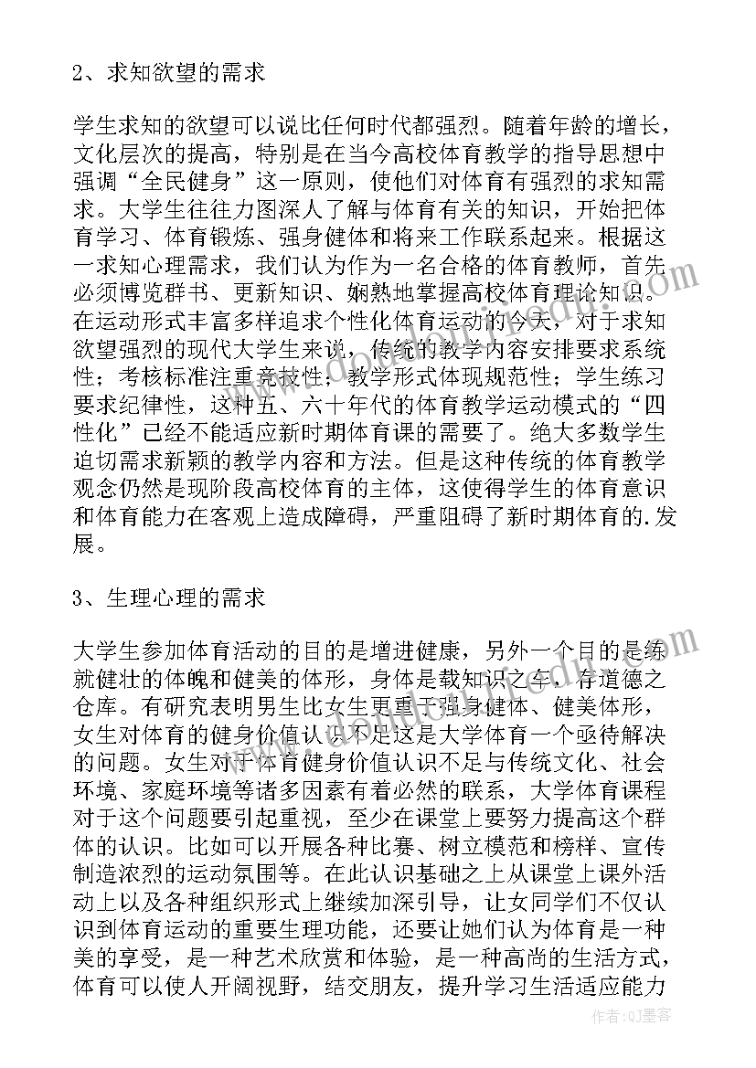 商务英语论文(优秀5篇)