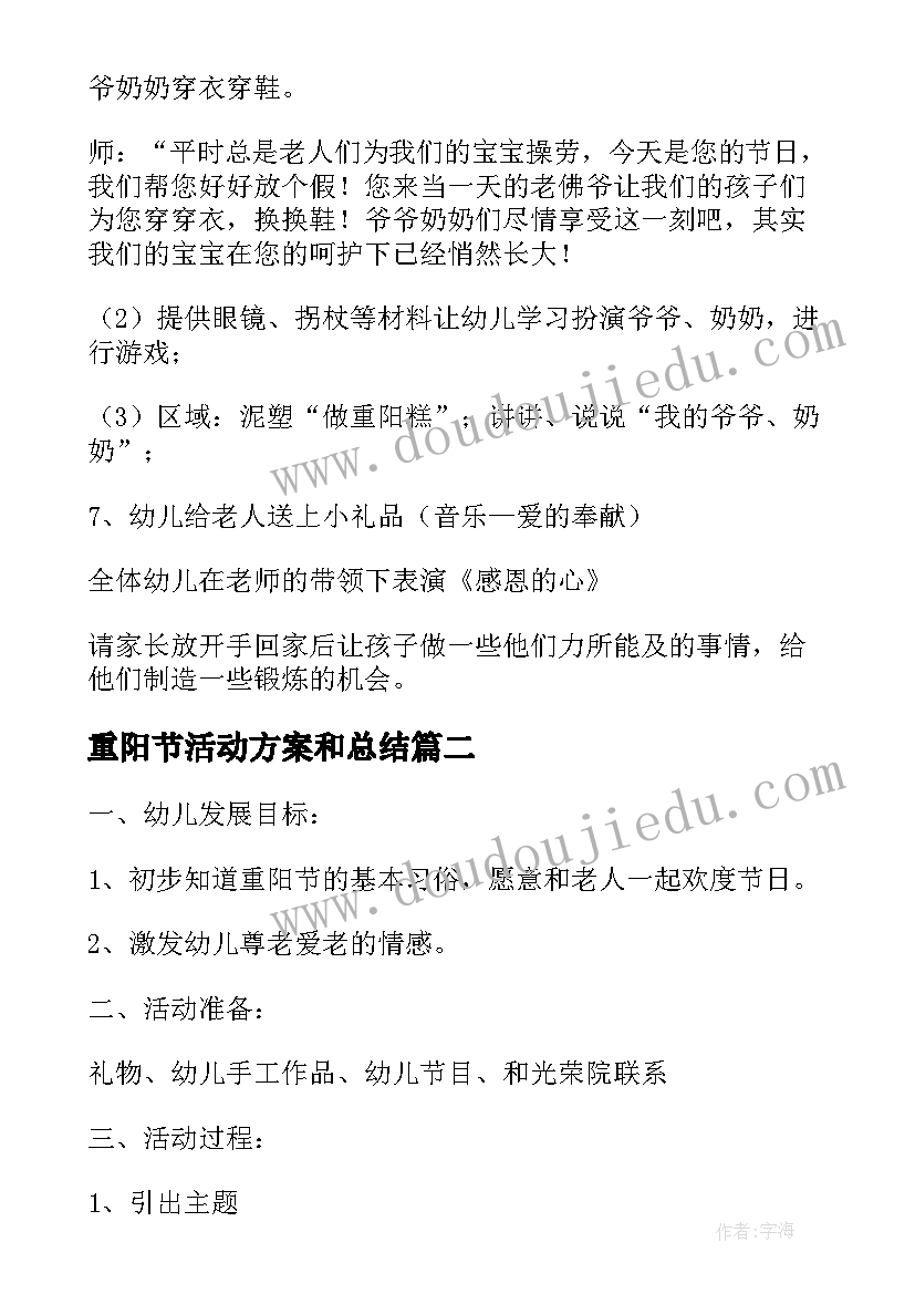 2023年北师大版四年级看一看反思 四年级数学教学反思(优秀10篇)