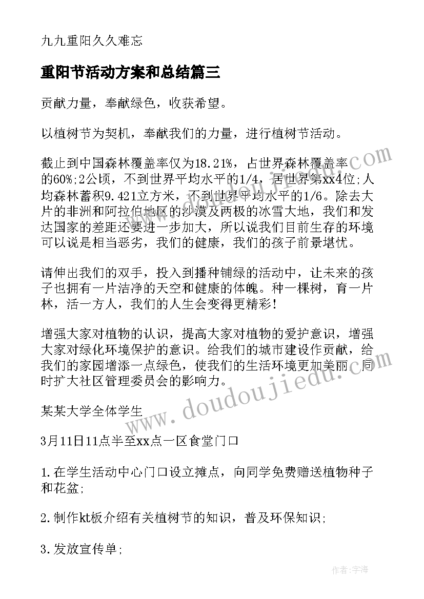 2023年北师大版四年级看一看反思 四年级数学教学反思(优秀10篇)