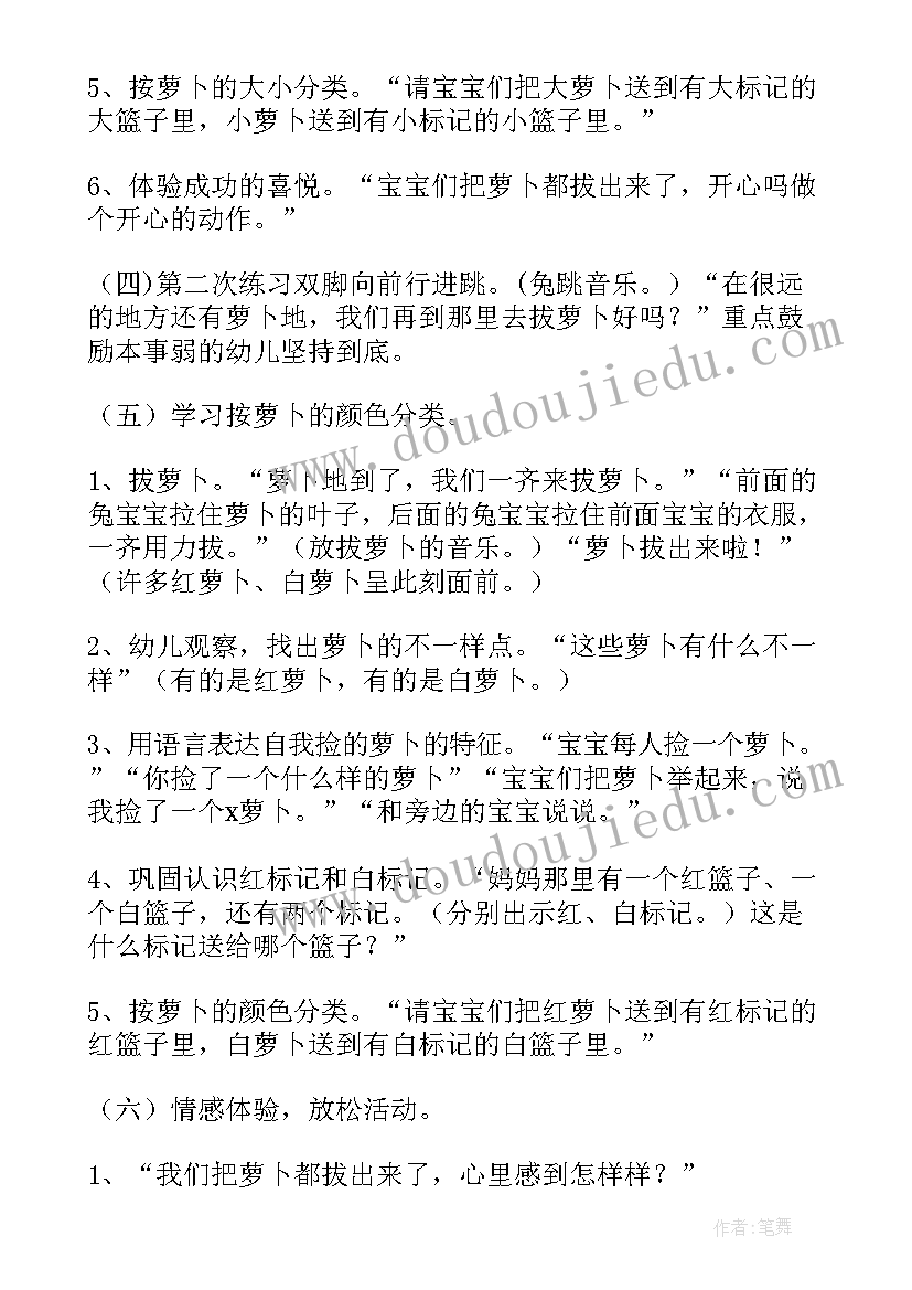 2023年大班户外活动教案骑小车反思(模板6篇)