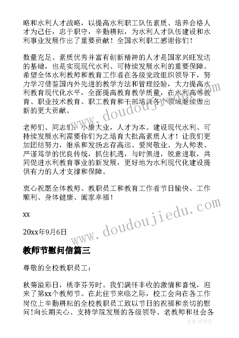 培训心得新颖题目教师评语(通用5篇)