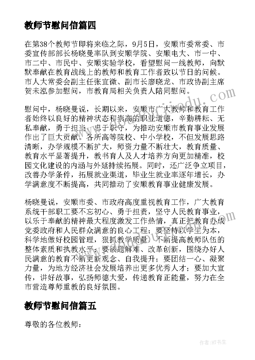 培训心得新颖题目教师评语(通用5篇)