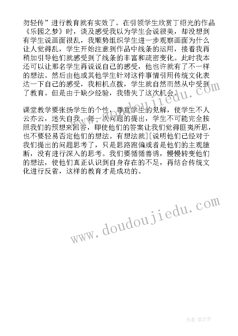 最新装饰教学反思中班 小学美术装饰色彩教学反思(大全5篇)