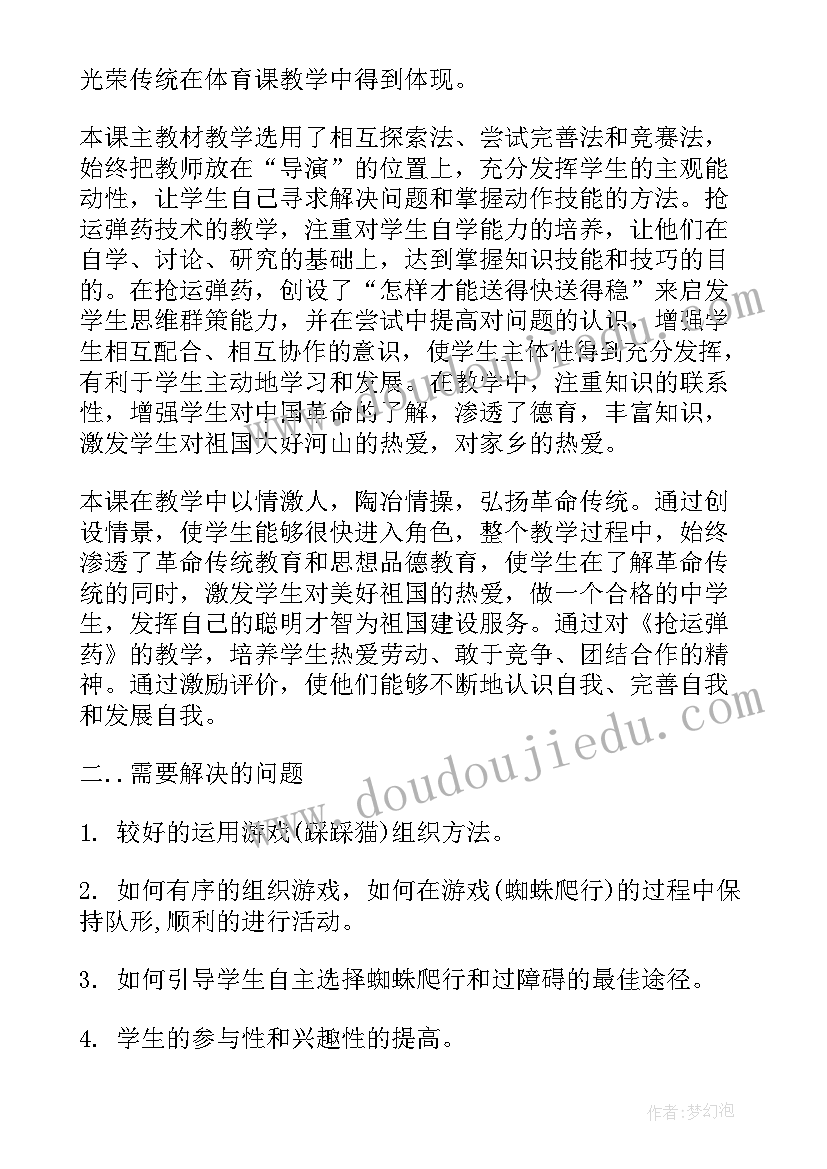 高中体育课堂教学反思(精选5篇)