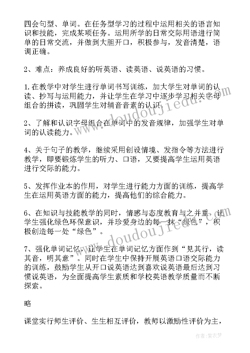 最新牛津二年级英语教学计划 五年级英语教学计划(优质5篇)