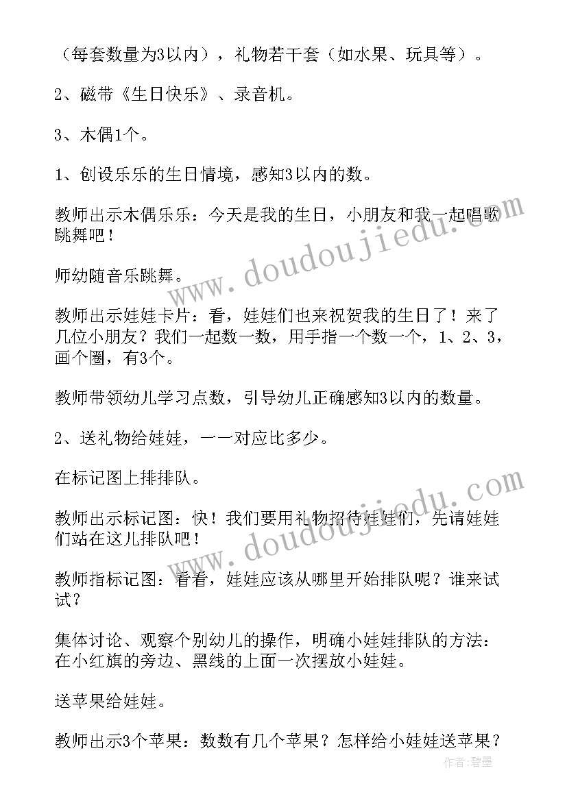 2023年小班语言春娃娃教案反思 小班音乐活动娃娃教案(汇总8篇)