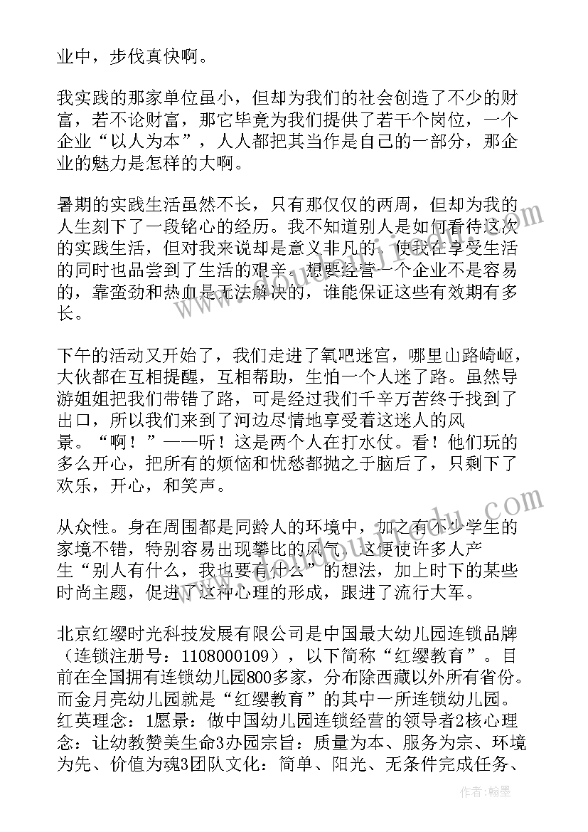 2023年初中学生学科实践活动心得体会 初中学生社会实践活动心得总结(模板5篇)