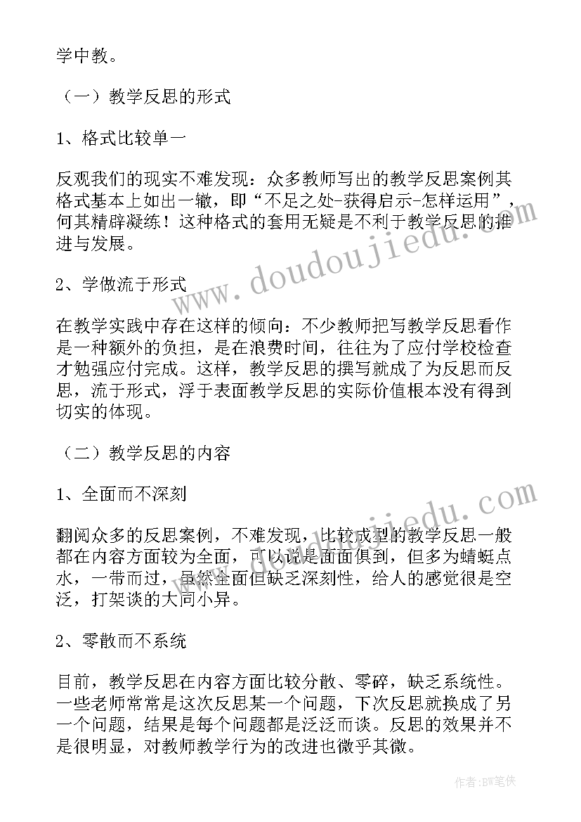 2023年咯吱咯吱幼儿园小班教案(大全6篇)