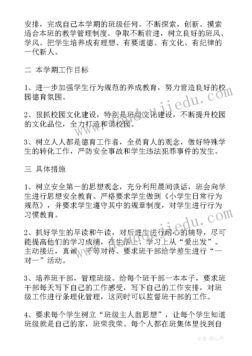 最新四年级少先队活动计划 学年三年级少先队活动计划(优秀9篇)