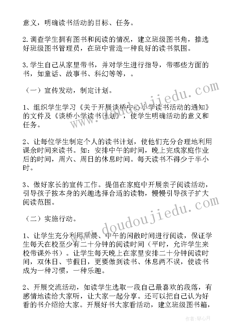 最新四年级少先队活动计划 学年三年级少先队活动计划(优秀9篇)