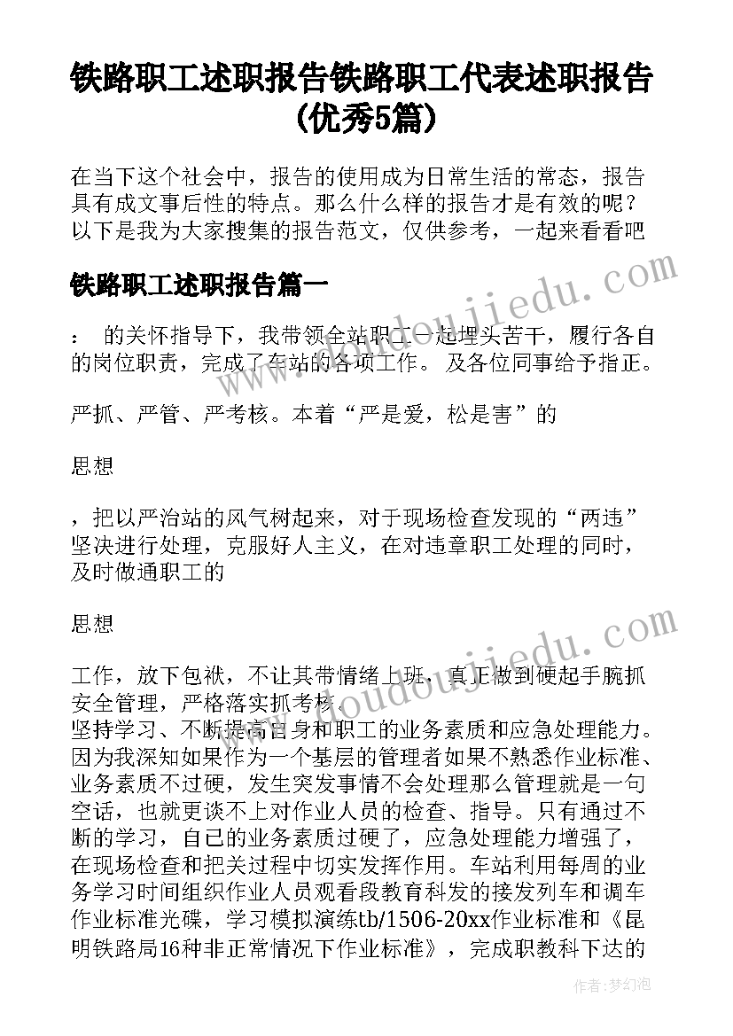 岗位规划意思(通用6篇)