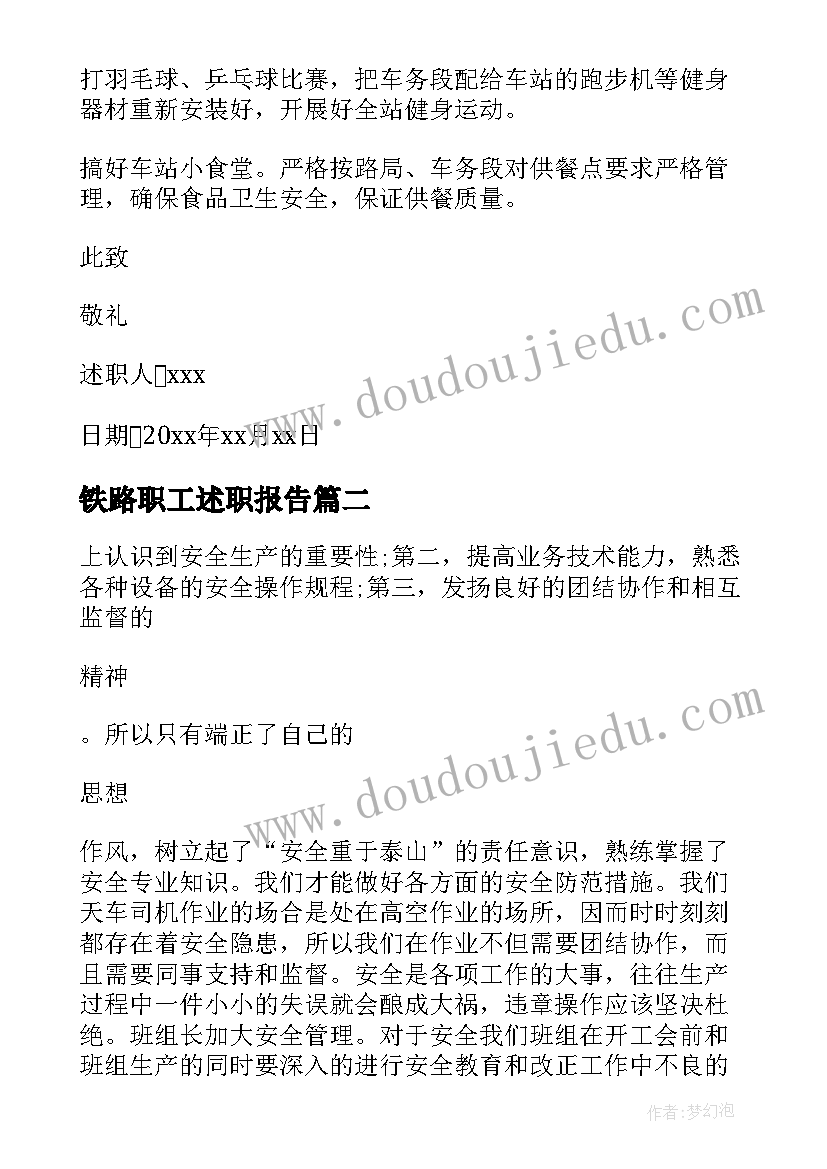 岗位规划意思(通用6篇)