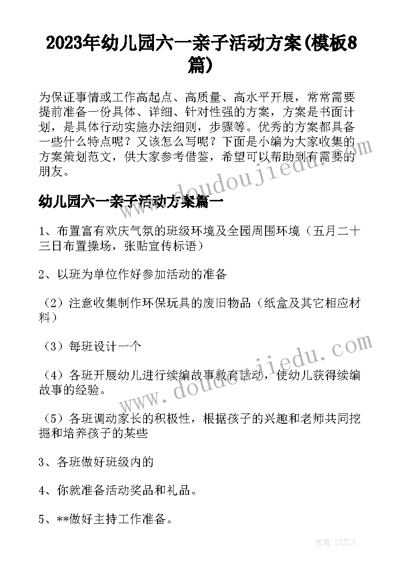 小学体育乒乓球兴趣小组活动方案(通用5篇)