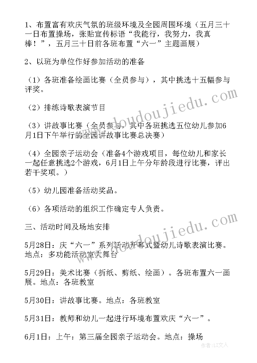 小学体育乒乓球兴趣小组活动方案(通用5篇)