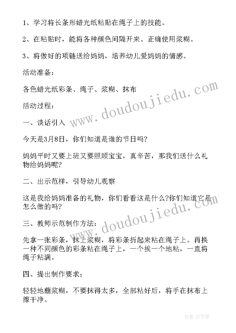 小班考核活动方案(通用10篇)