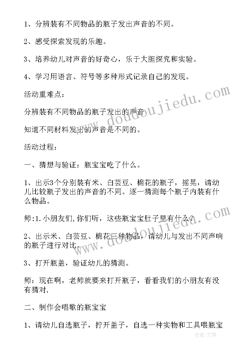 小班美术装饰树活动反思与评价 小班美术装饰瓶宝宝教案反思(精选10篇)