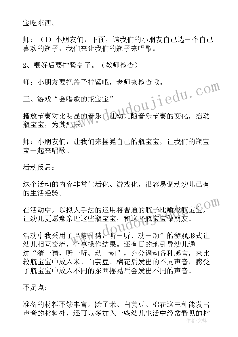 小班美术装饰树活动反思与评价 小班美术装饰瓶宝宝教案反思(精选10篇)