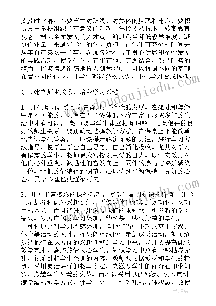 电大毕业论文会计 电大毕业调查报告(通用6篇)