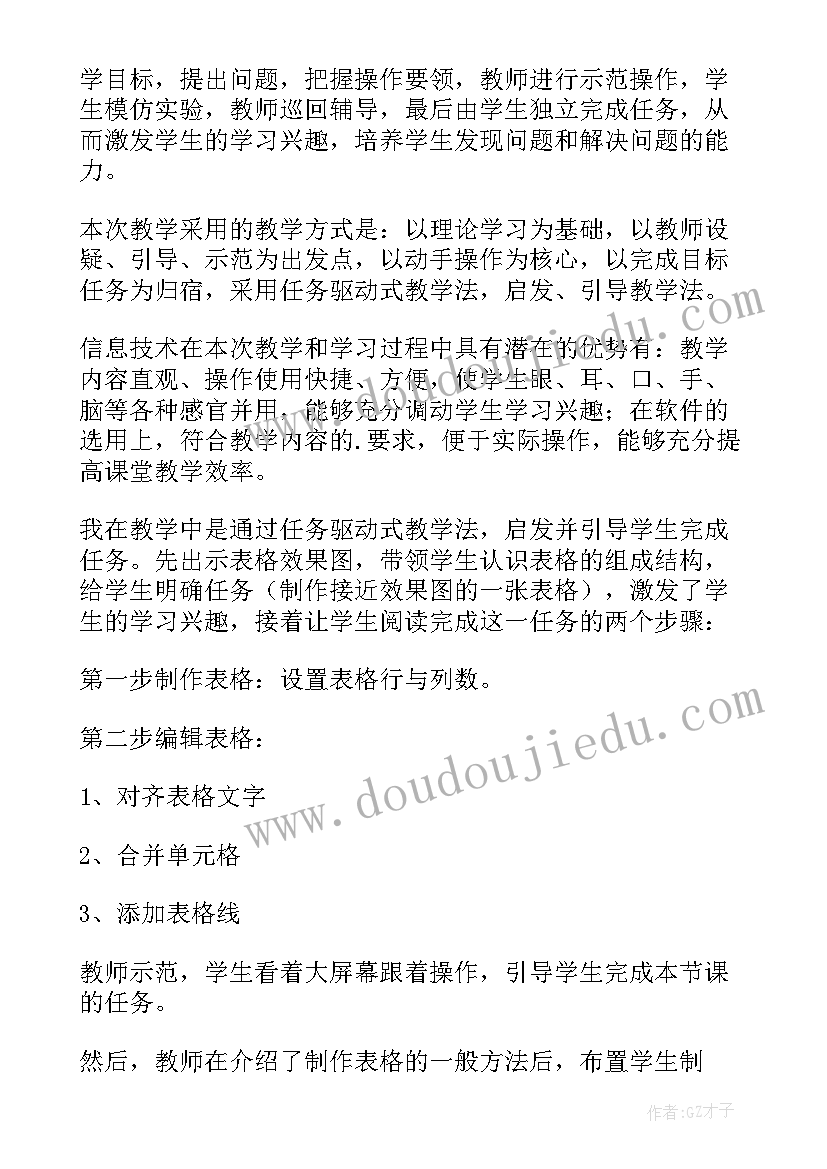 2023年大班纸筒手工教案 表格的制作教学反思(模板5篇)