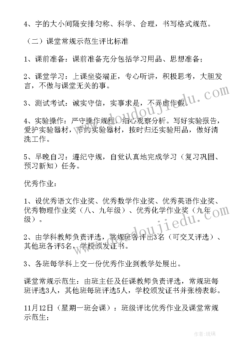 2023年大学生课堂活动方案设计(精选6篇)